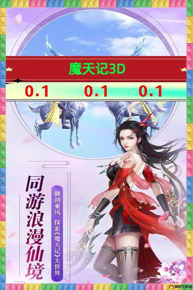 魔天记手游深度解析，神秘商店位置探寻与高效购物攻略指南